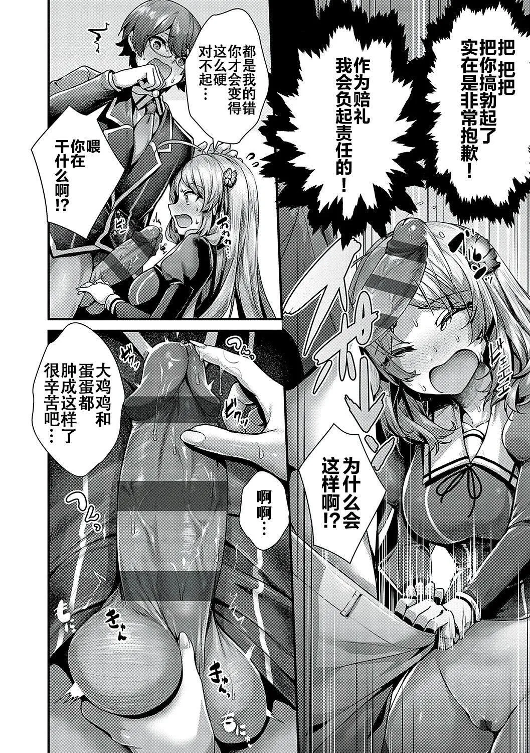 [うこ]生イキらぶほーる[白杨汉化组][DL版] - [うこ]生イキらぶほーる[白杨汉化组][DL版] - page 59
