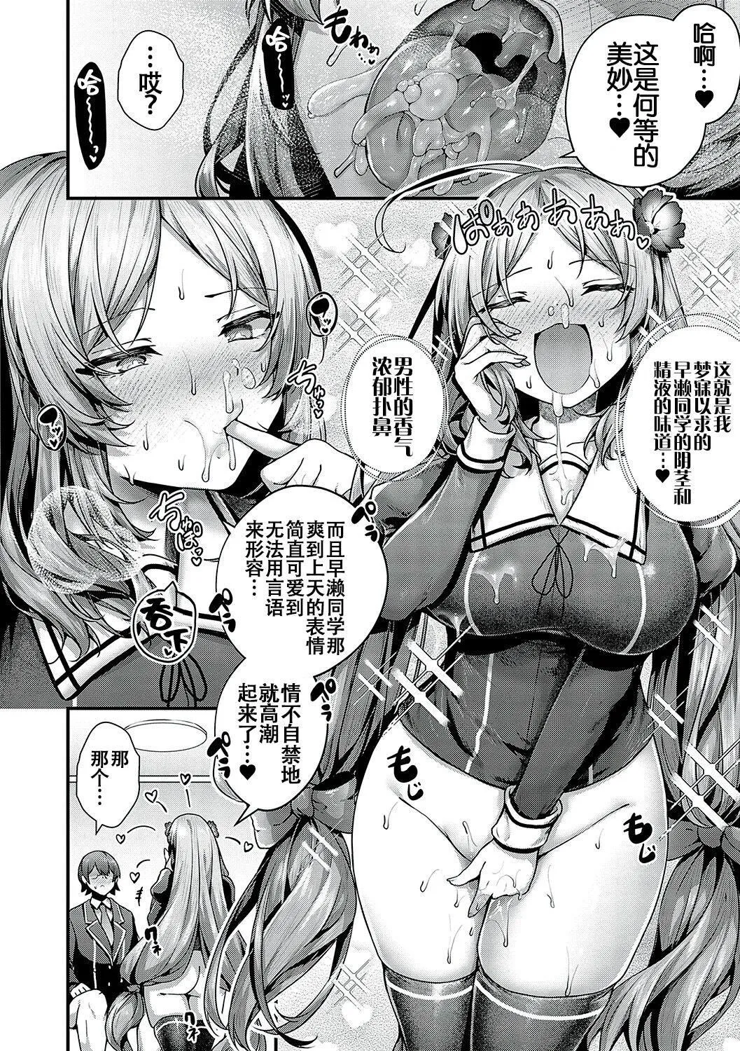 [うこ]生イキらぶほーる[白杨汉化组][DL版] - [うこ]生イキらぶほーる[白杨汉化组][DL版] - page 63