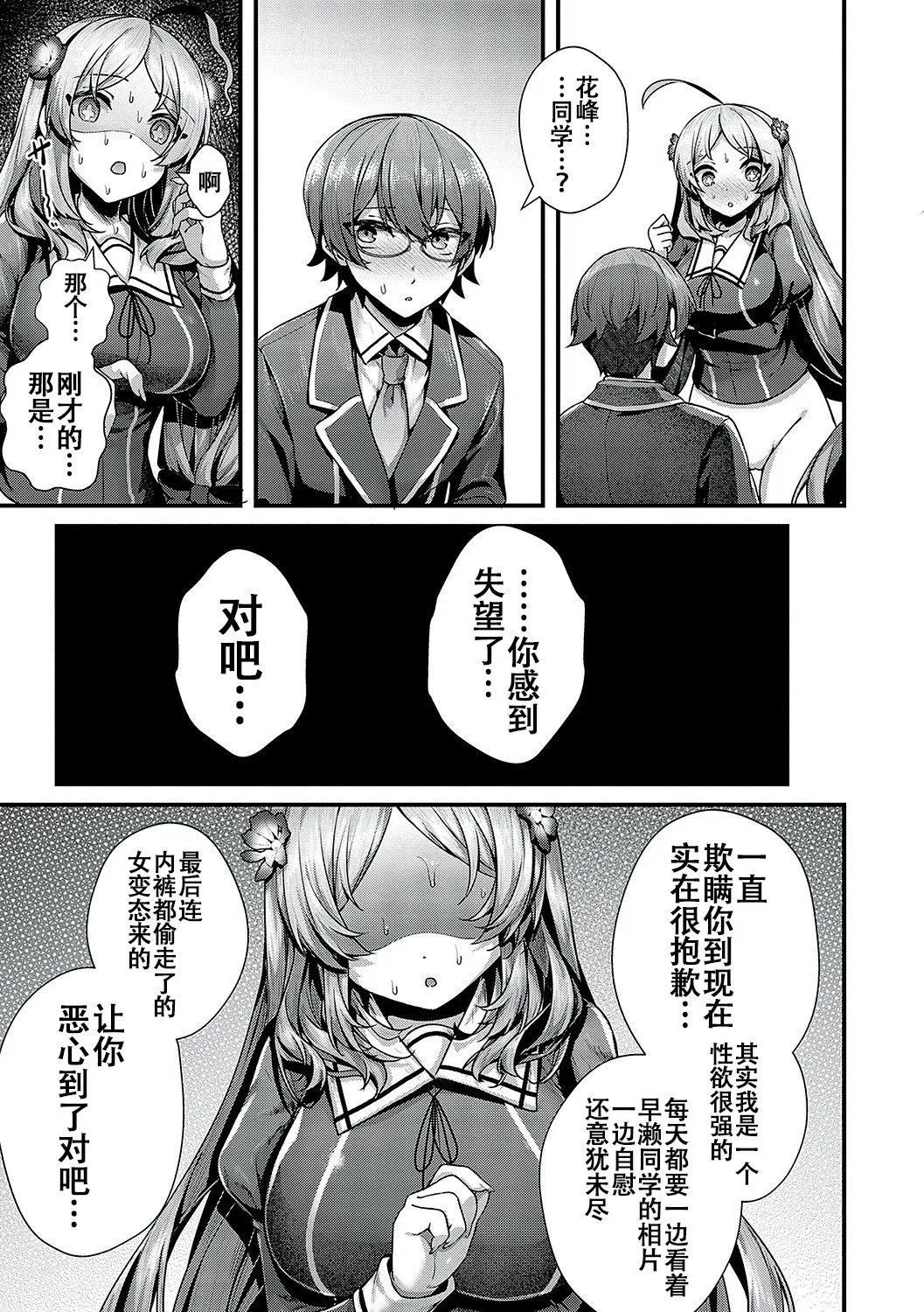 [うこ]生イキらぶほーる[白杨汉化组][DL版] - [うこ]生イキらぶほーる[白杨汉化组][DL版] - page 64
