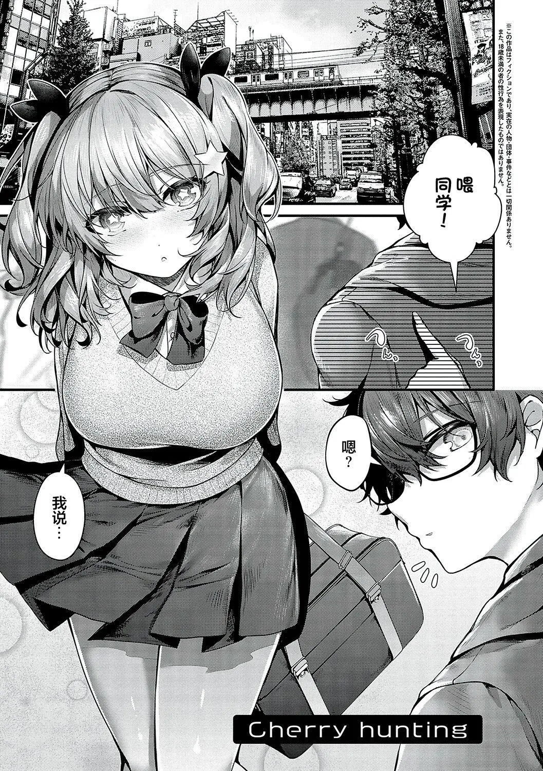 [うこ]生イキらぶほーる[白杨汉化组][DL版] - [うこ]生イキらぶほーる[白杨汉化组][DL版] - page 80