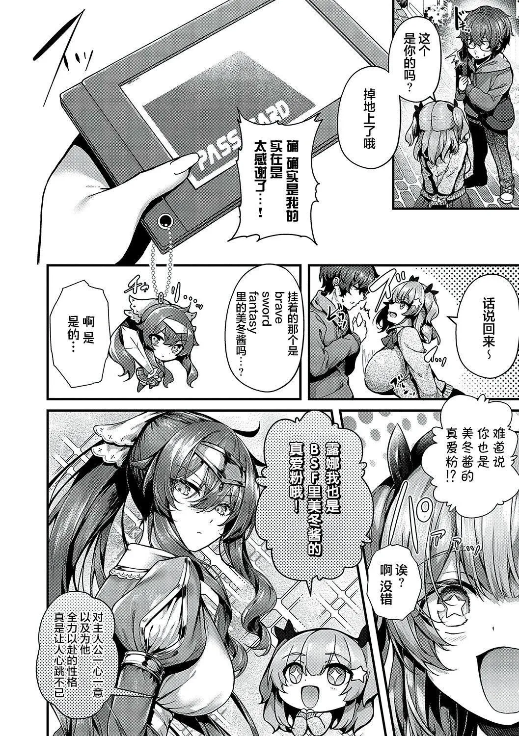 [うこ]生イキらぶほーる[白杨汉化组][DL版] - [うこ]生イキらぶほーる[白杨汉化组][DL版] - page 81