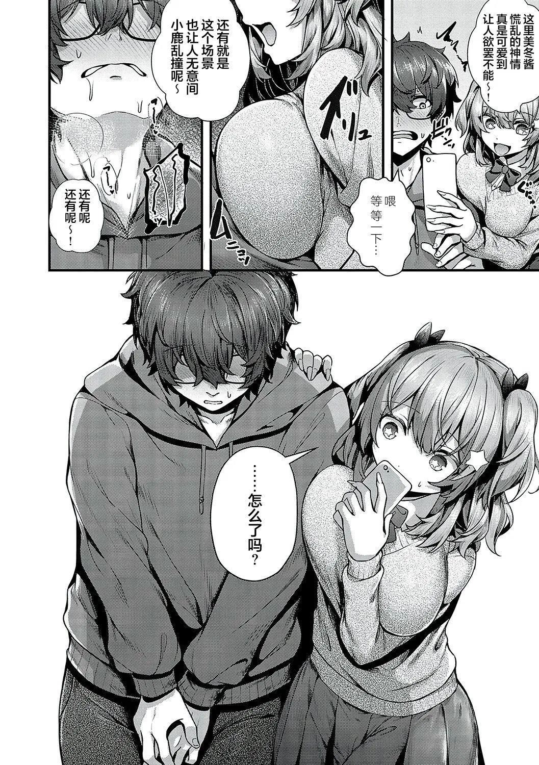 [うこ]生イキらぶほーる[白杨汉化组][DL版] - [うこ]生イキらぶほーる[白杨汉化组][DL版] - page 83