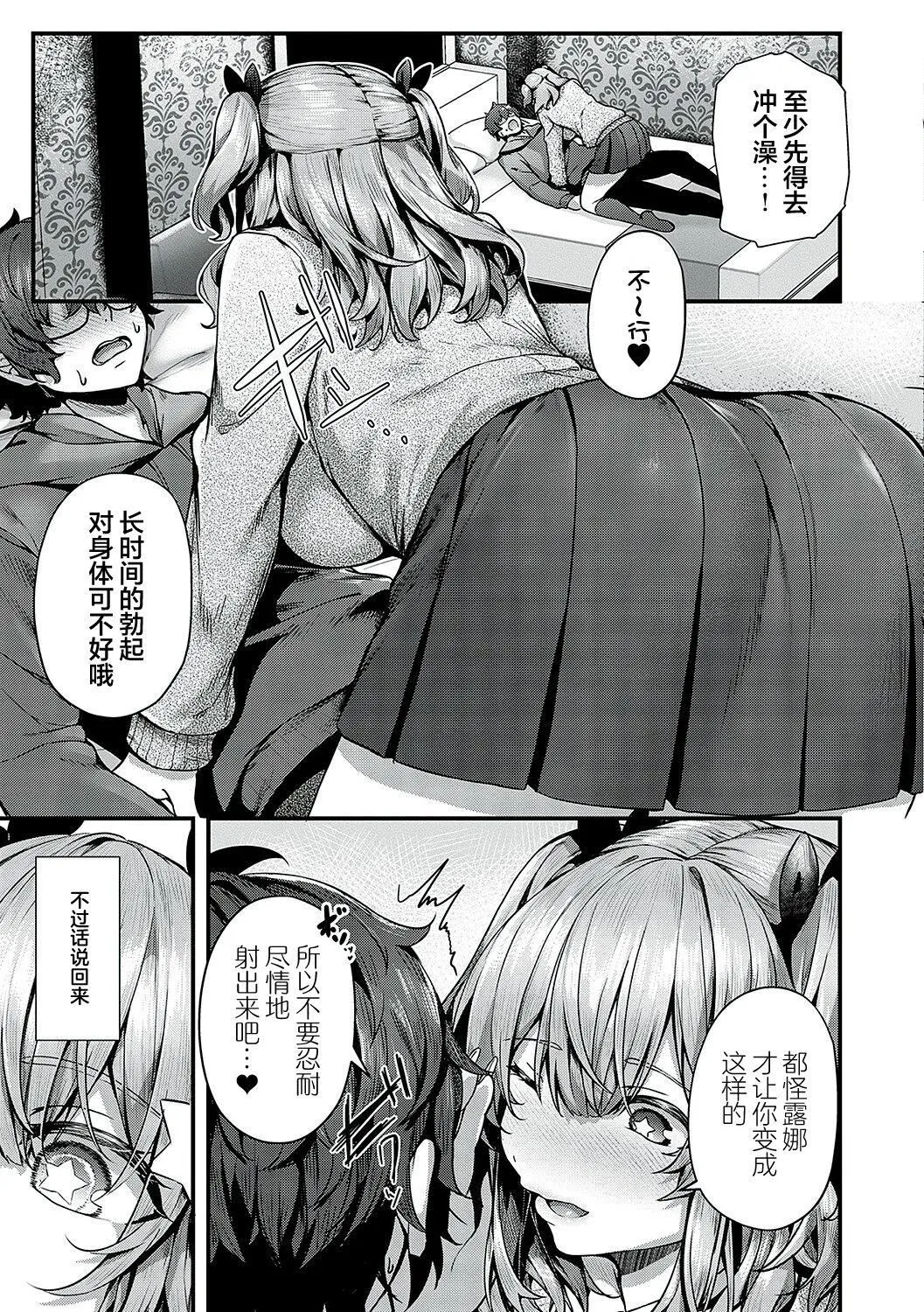 [うこ]生イキらぶほーる[白杨汉化组][DL版] - [うこ]生イキらぶほーる[白杨汉化组][DL版] - page 86
