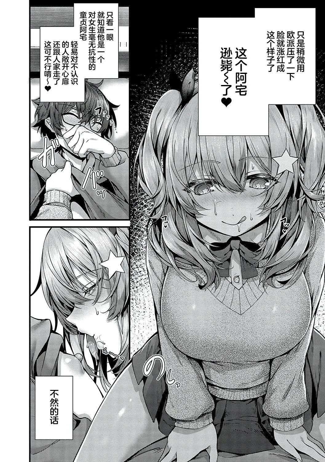 [うこ]生イキらぶほーる[白杨汉化组][DL版] - [うこ]生イキらぶほーる[白杨汉化组][DL版] - page 87