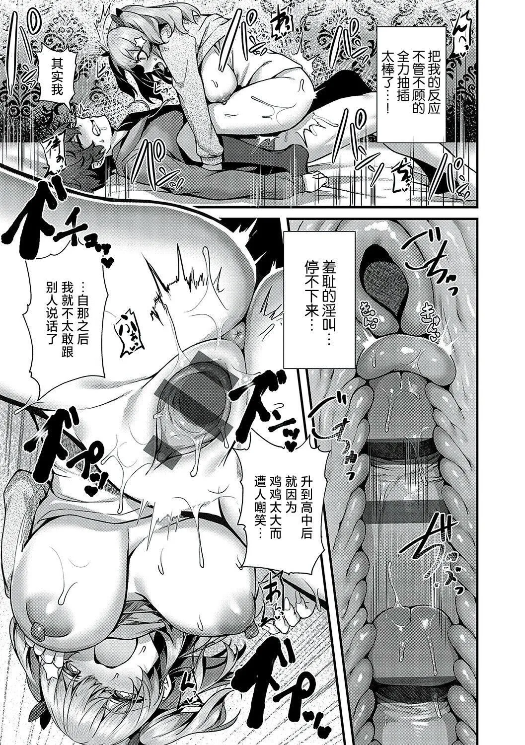 [うこ]生イキらぶほーる[白杨汉化组][DL版] - [うこ]生イキらぶほーる[白杨汉化组][DL版] - page 101