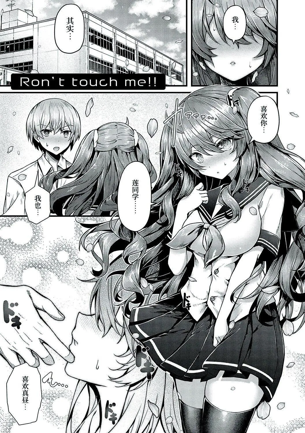 [うこ]生イキらぶほーる[白杨汉化组][DL版] - [うこ]生イキらぶほーる[白杨汉化组][DL版] - page 112