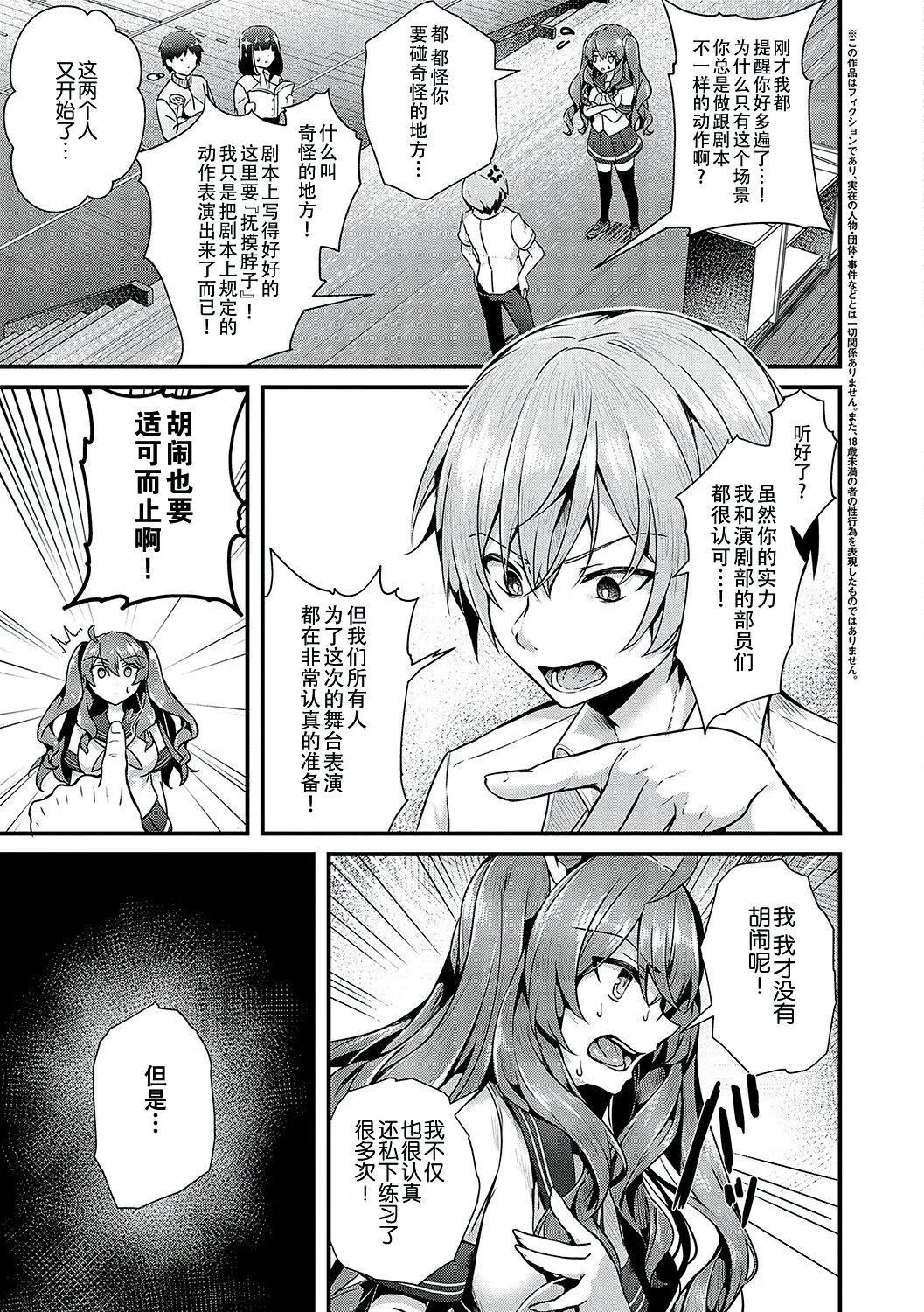 [うこ]生イキらぶほーる[白杨汉化组][DL版] - [うこ]生イキらぶほーる[白杨汉化组][DL版] - page 114