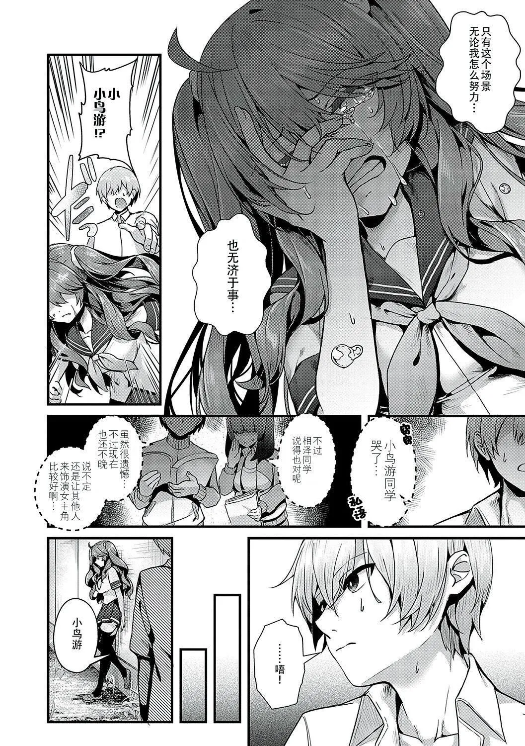 [うこ]生イキらぶほーる[白杨汉化组][DL版] - [うこ]生イキらぶほーる[白杨汉化组][DL版] - page 115