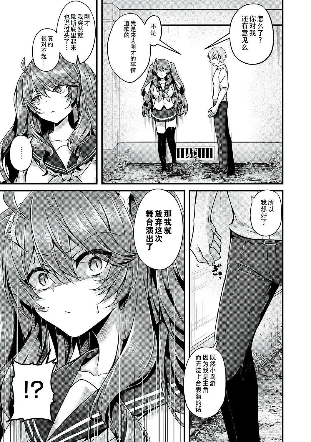 [うこ]生イキらぶほーる[白杨汉化组][DL版] - [うこ]生イキらぶほーる[白杨汉化组][DL版] - page 116
