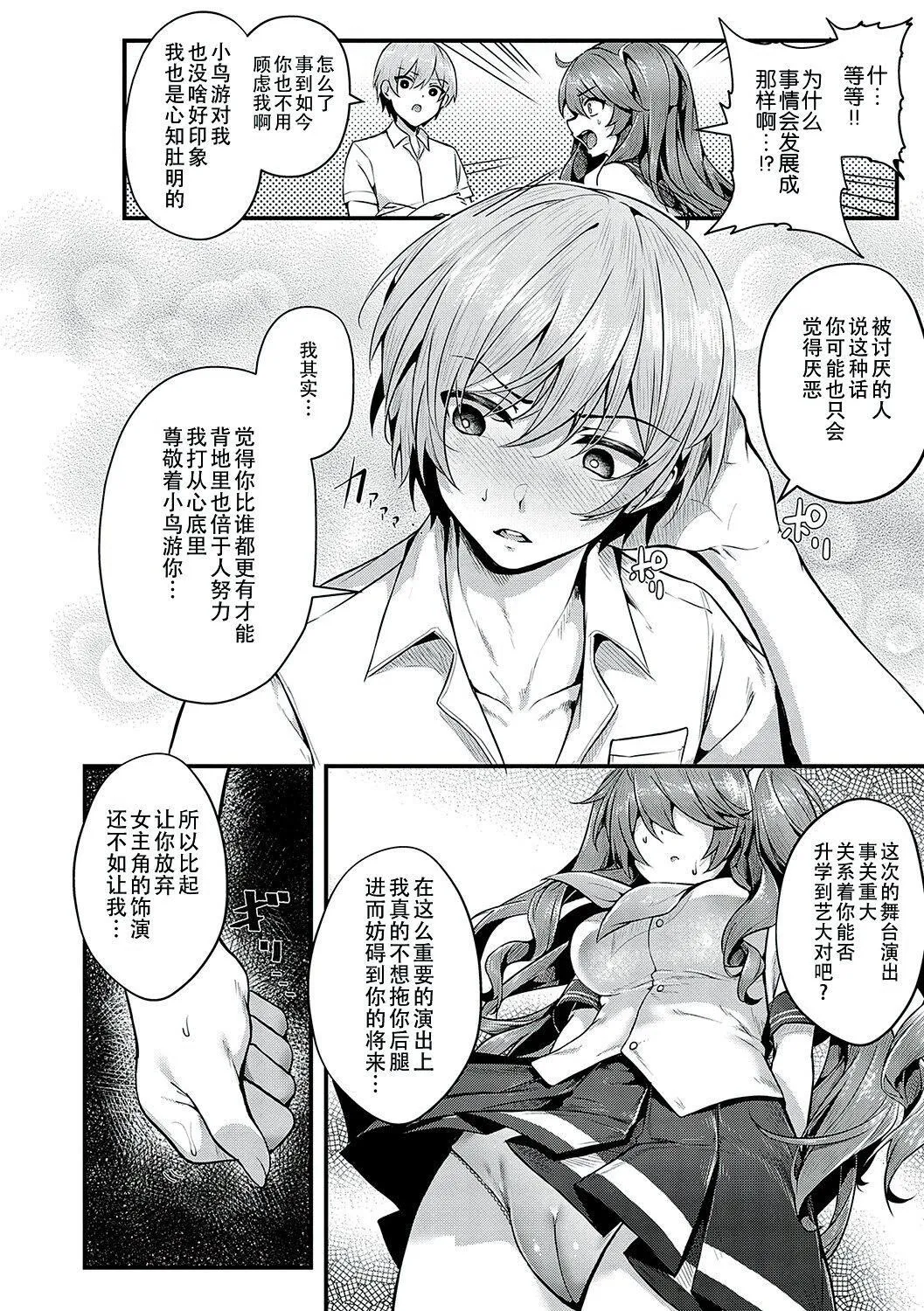 [うこ]生イキらぶほーる[白杨汉化组][DL版] - [うこ]生イキらぶほーる[白杨汉化组][DL版] - page 117