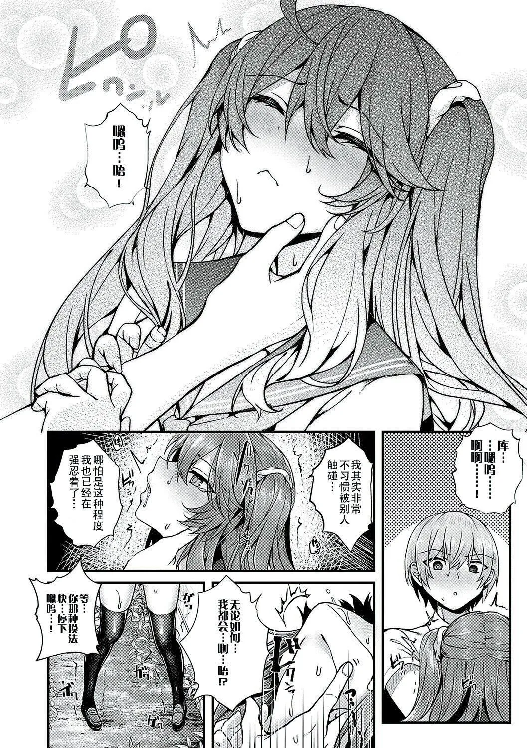 [うこ]生イキらぶほーる[白杨汉化组][DL版] - [うこ]生イキらぶほーる[白杨汉化组][DL版] - page 119