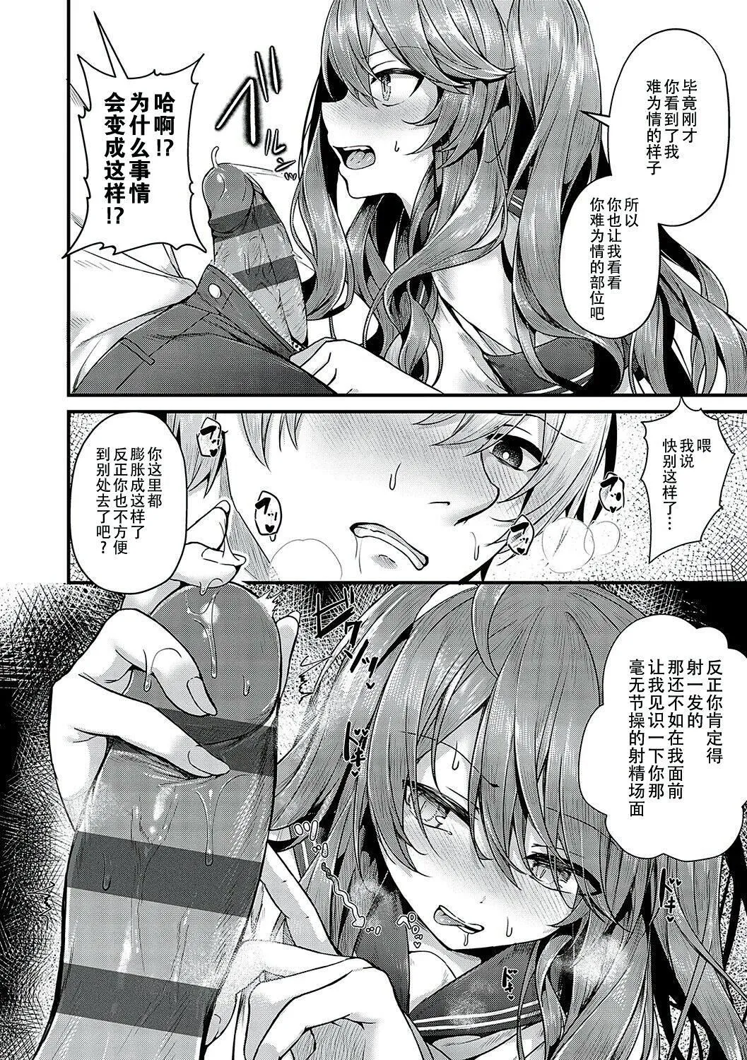 [うこ]生イキらぶほーる[白杨汉化组][DL版] - [うこ]生イキらぶほーる[白杨汉化组][DL版] - page 123