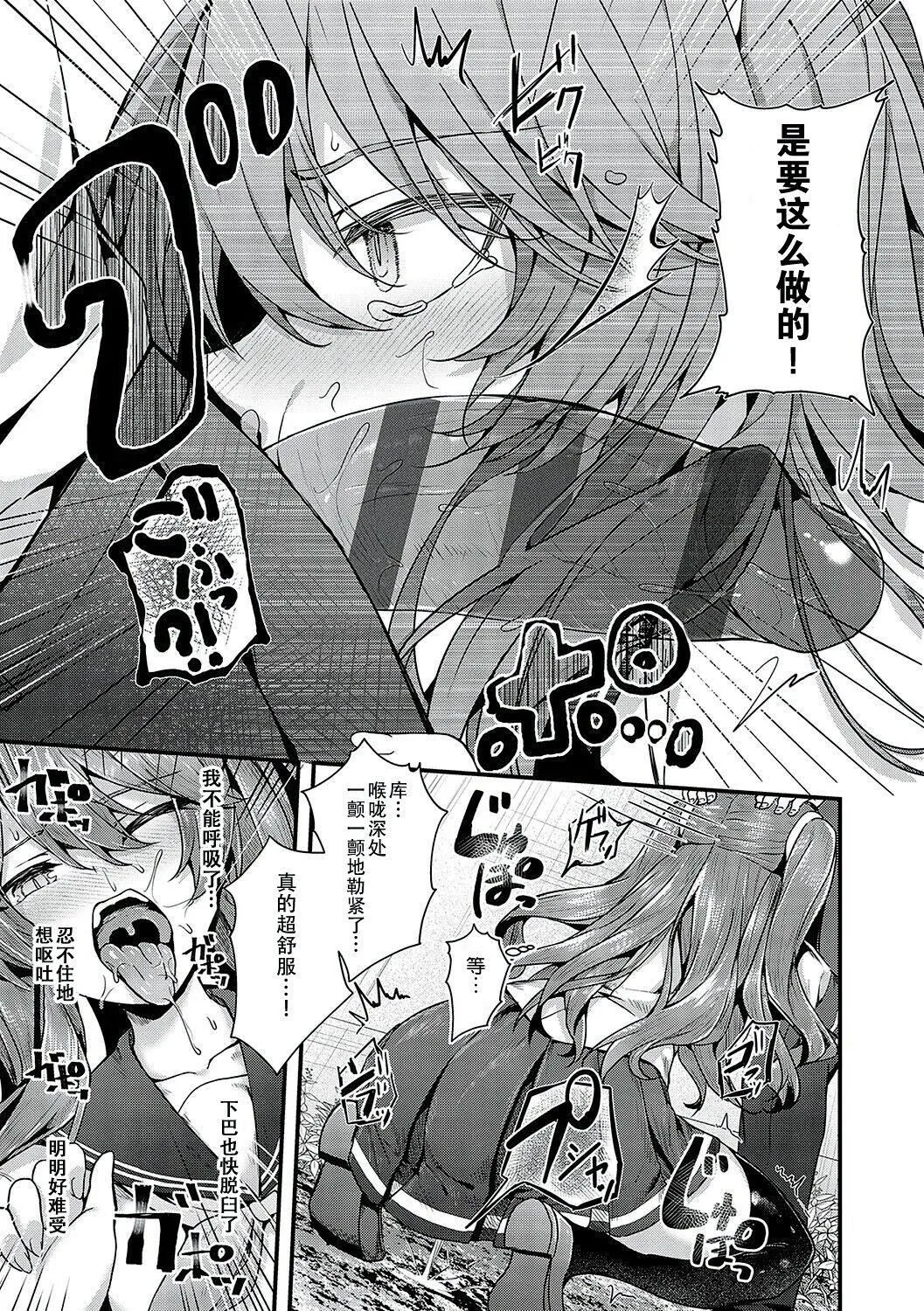 [うこ]生イキらぶほーる[白杨汉化组][DL版] - [うこ]生イキらぶほーる[白杨汉化组][DL版] - page 126