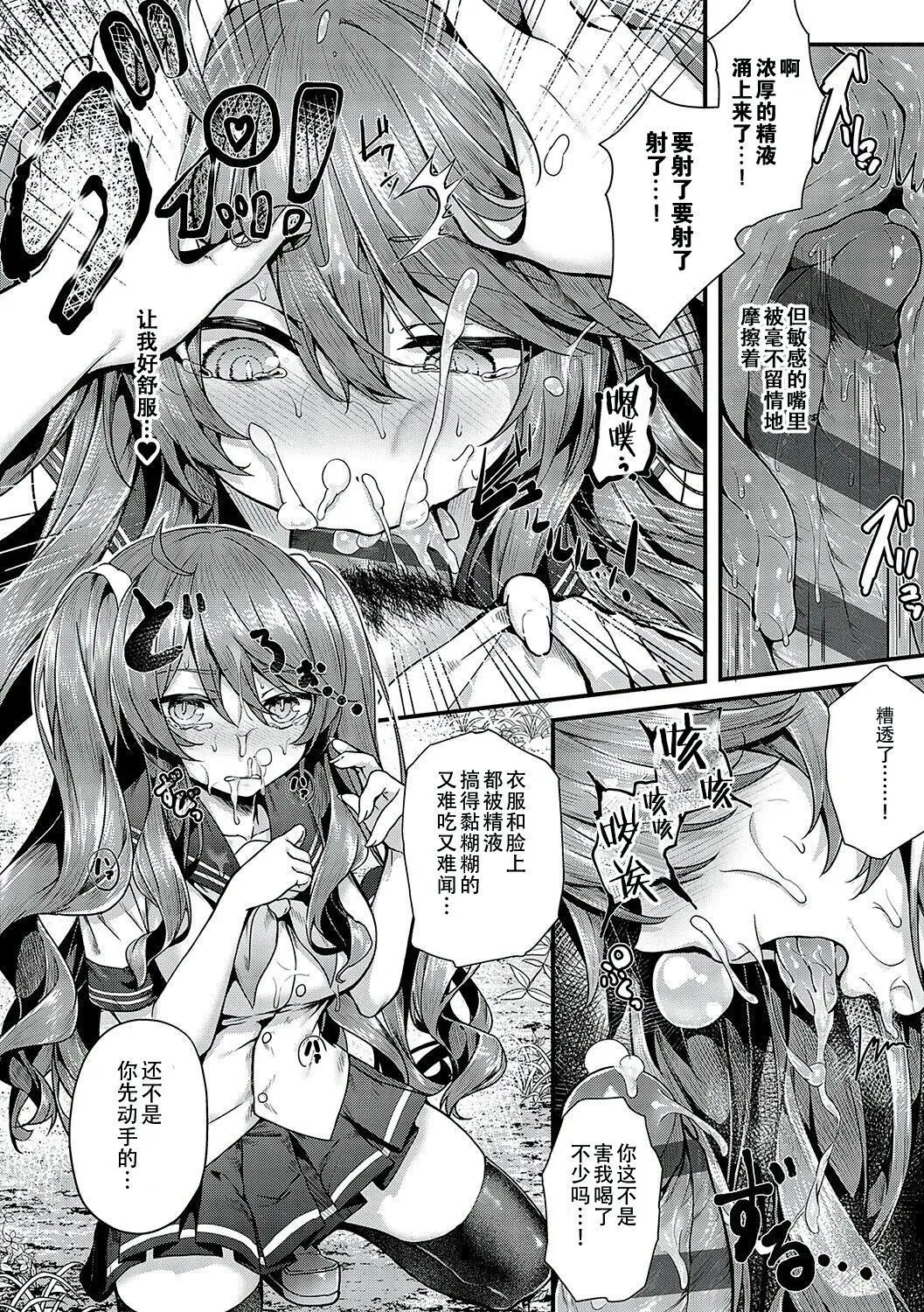 [うこ]生イキらぶほーる[白杨汉化组][DL版] - [うこ]生イキらぶほーる[白杨汉化组][DL版] - page 127