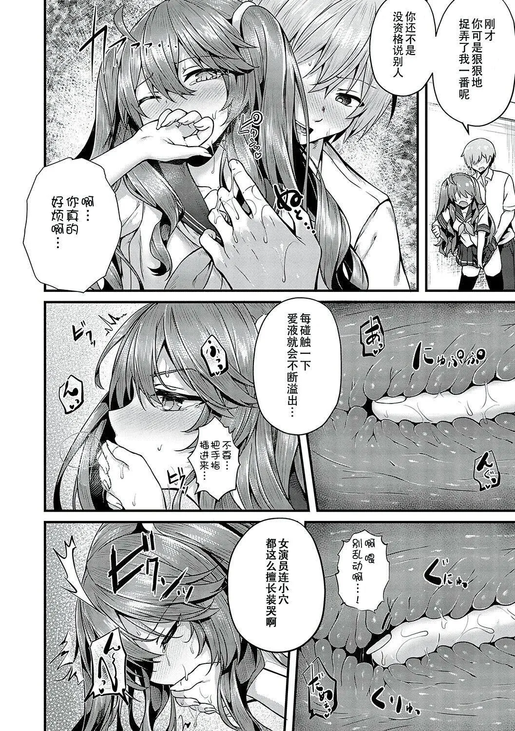[うこ]生イキらぶほーる[白杨汉化组][DL版] - [うこ]生イキらぶほーる[白杨汉化组][DL版] - page 129