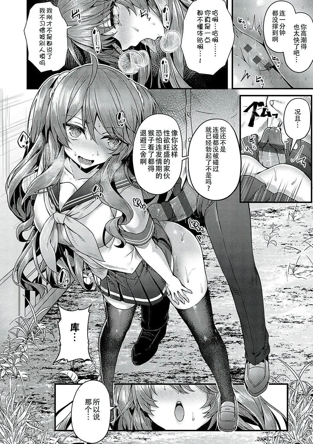 [うこ]生イキらぶほーる[白杨汉化组][DL版] - [うこ]生イキらぶほーる[白杨汉化组][DL版] - page 131