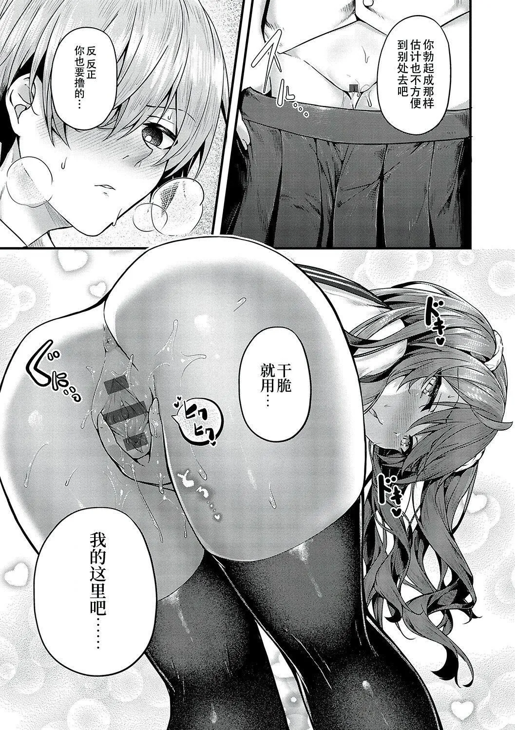 [うこ]生イキらぶほーる[白杨汉化组][DL版] - [うこ]生イキらぶほーる[白杨汉化组][DL版] - page 132