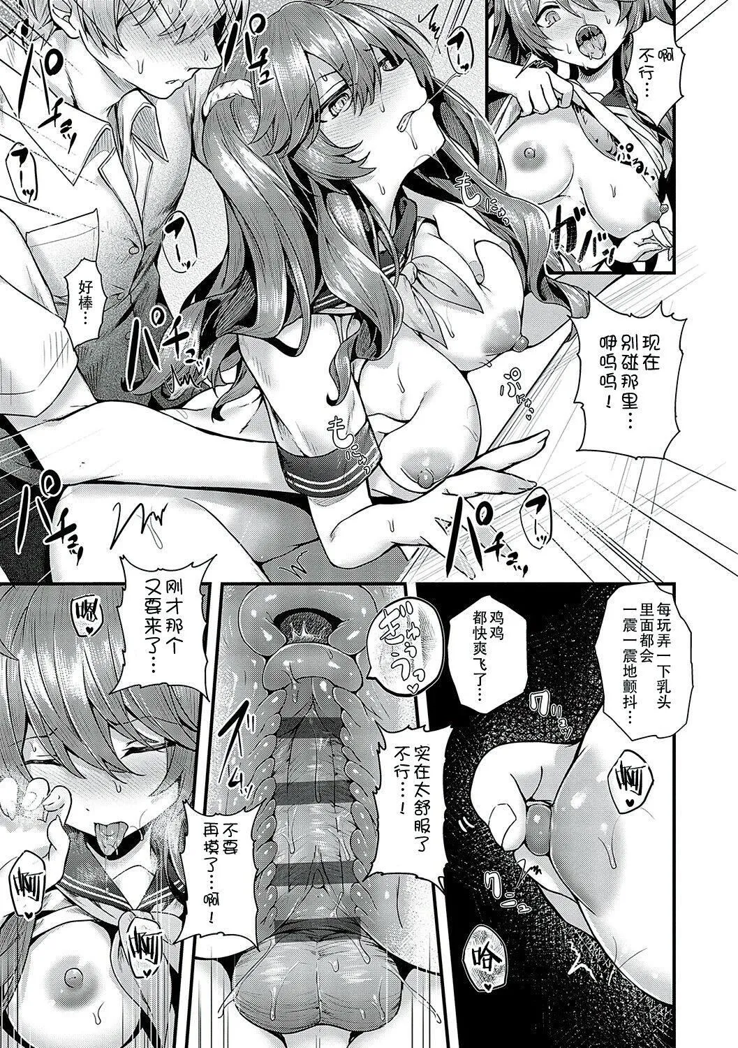 [うこ]生イキらぶほーる[白杨汉化组][DL版] - [うこ]生イキらぶほーる[白杨汉化组][DL版] - page 134