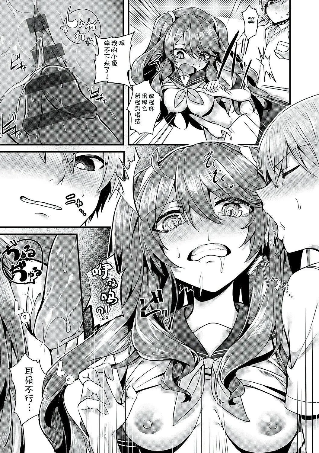 [うこ]生イキらぶほーる[白杨汉化组][DL版] - [うこ]生イキらぶほーる[白杨汉化组][DL版] - page 136