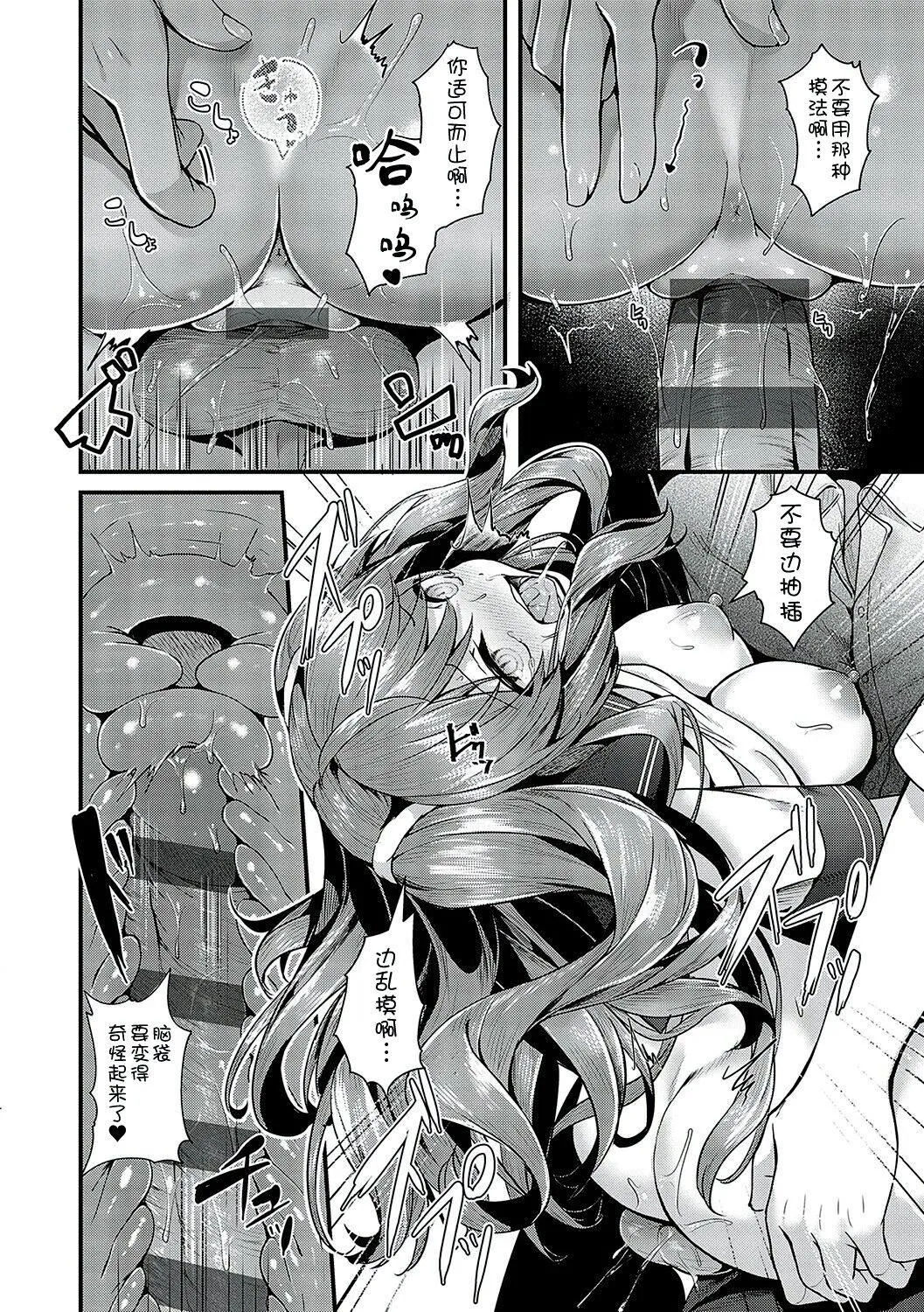 [うこ]生イキらぶほーる[白杨汉化组][DL版] - [うこ]生イキらぶほーる[白杨汉化组][DL版] - page 137