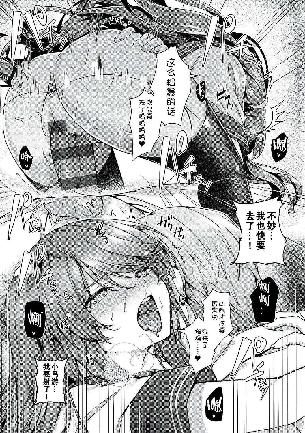 [うこ]生イキらぶほーる[白杨汉化组][DL版] - [うこ]生イキらぶほーる[白杨汉化组][DL版] - page 138
