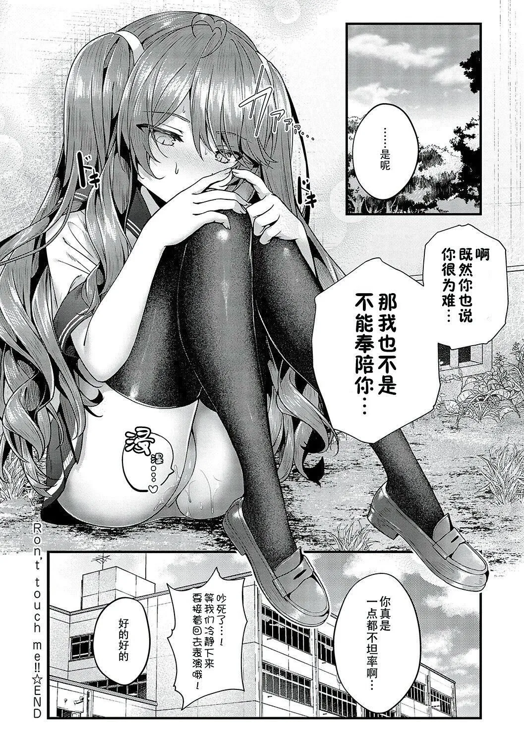 [うこ]生イキらぶほーる[白杨汉化组][DL版] - [うこ]生イキらぶほーる[白杨汉化组][DL版] - page 141
