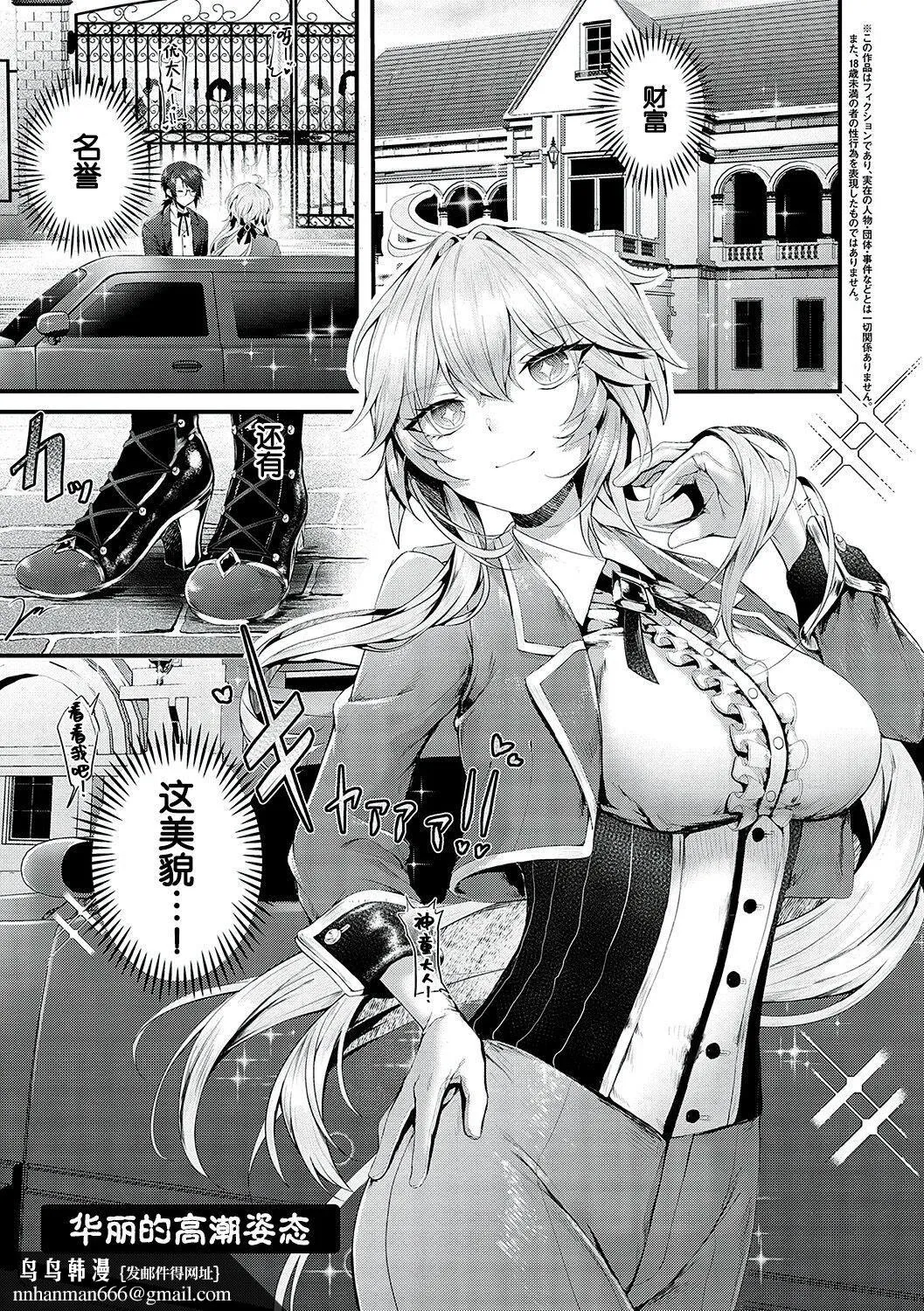 [うこ]生イキらぶほーる[白杨汉化组][DL版] - [うこ]生イキらぶほーる[白杨汉化组][DL版] - page 144