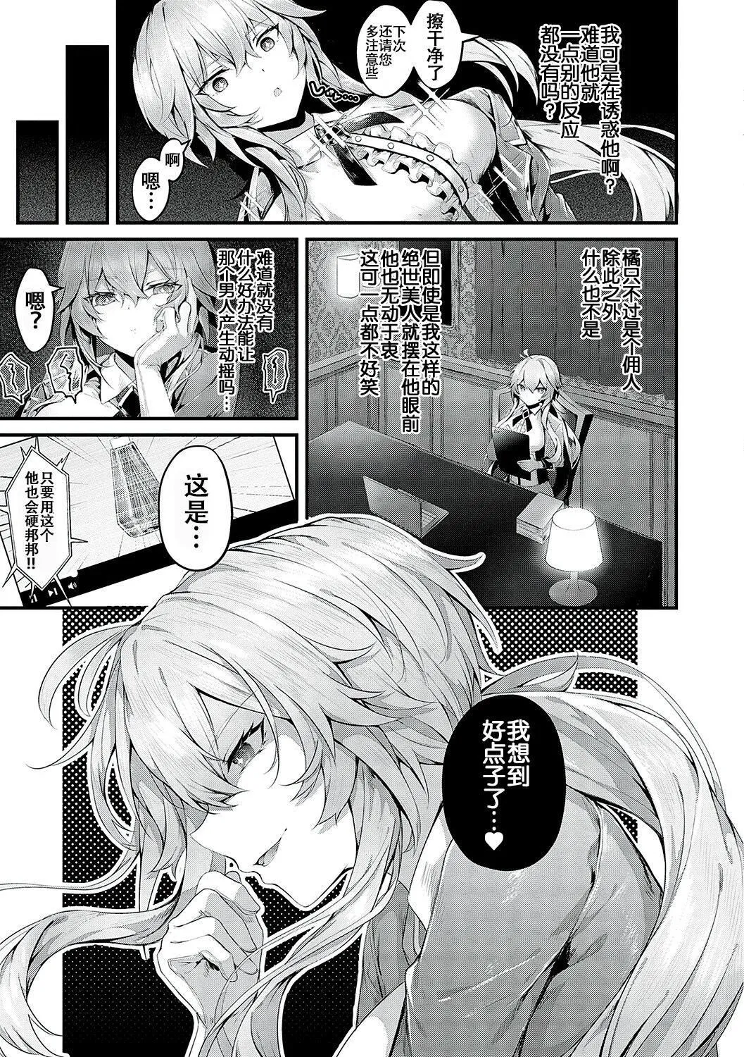 [うこ]生イキらぶほーる[白杨汉化组][DL版] - [うこ]生イキらぶほーる[白杨汉化组][DL版] - page 148