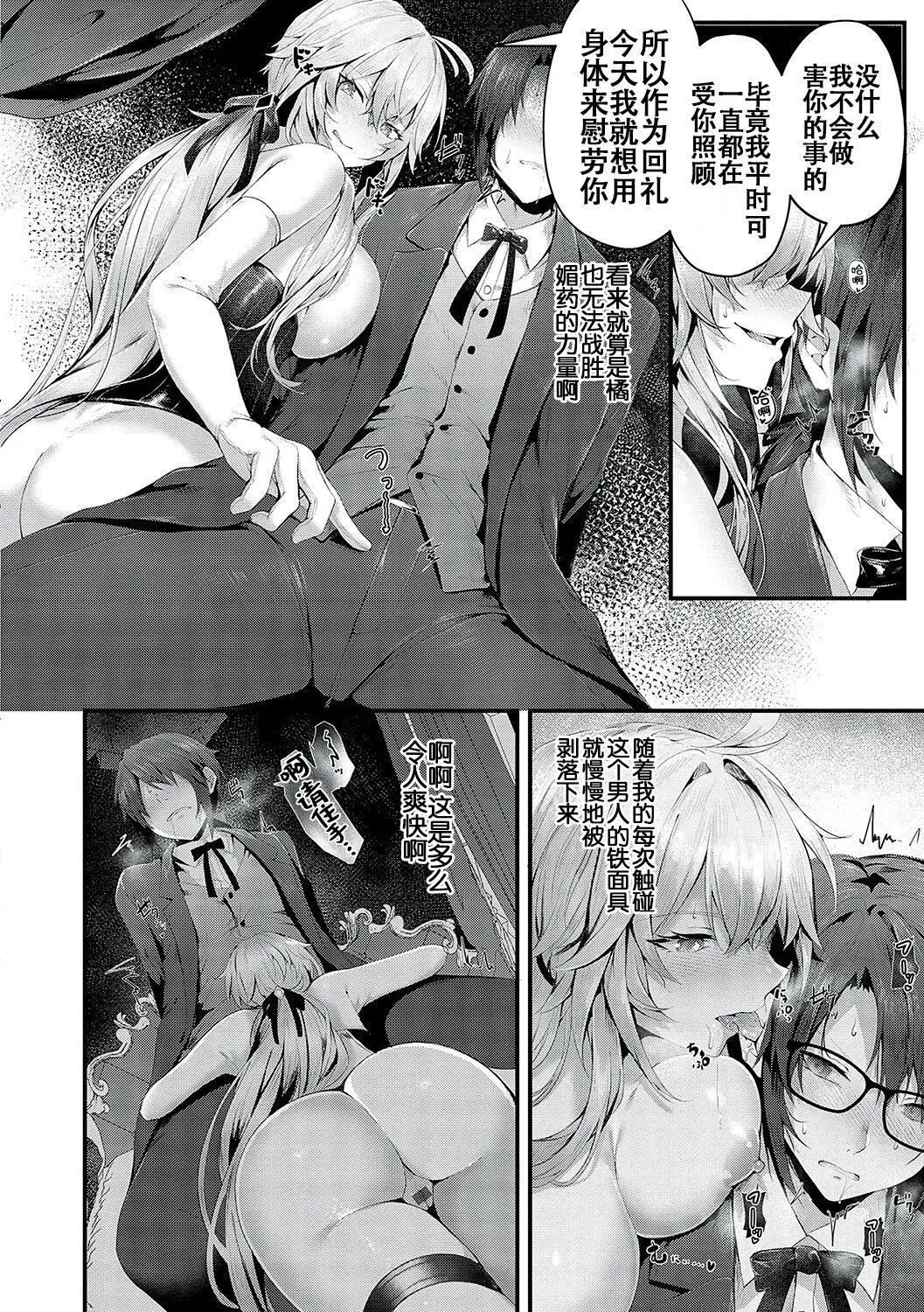 [うこ]生イキらぶほーる[白杨汉化组][DL版] - [うこ]生イキらぶほーる[白杨汉化组][DL版] - page 151
