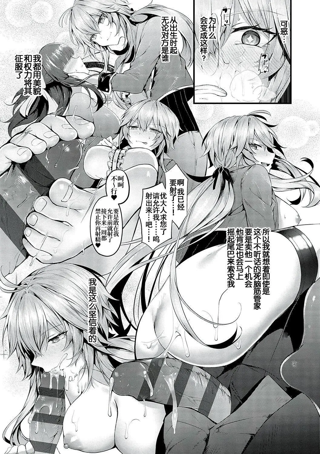 [うこ]生イキらぶほーる[白杨汉化组][DL版] - [うこ]生イキらぶほーる[白杨汉化组][DL版] - page 160