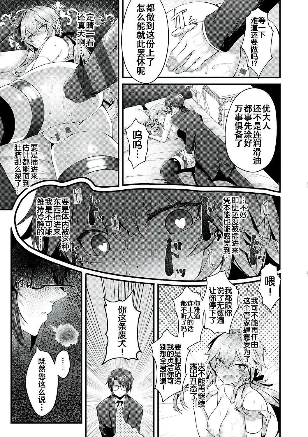 [うこ]生イキらぶほーる[白杨汉化组][DL版] - [うこ]生イキらぶほーる[白杨汉化组][DL版] - page 162