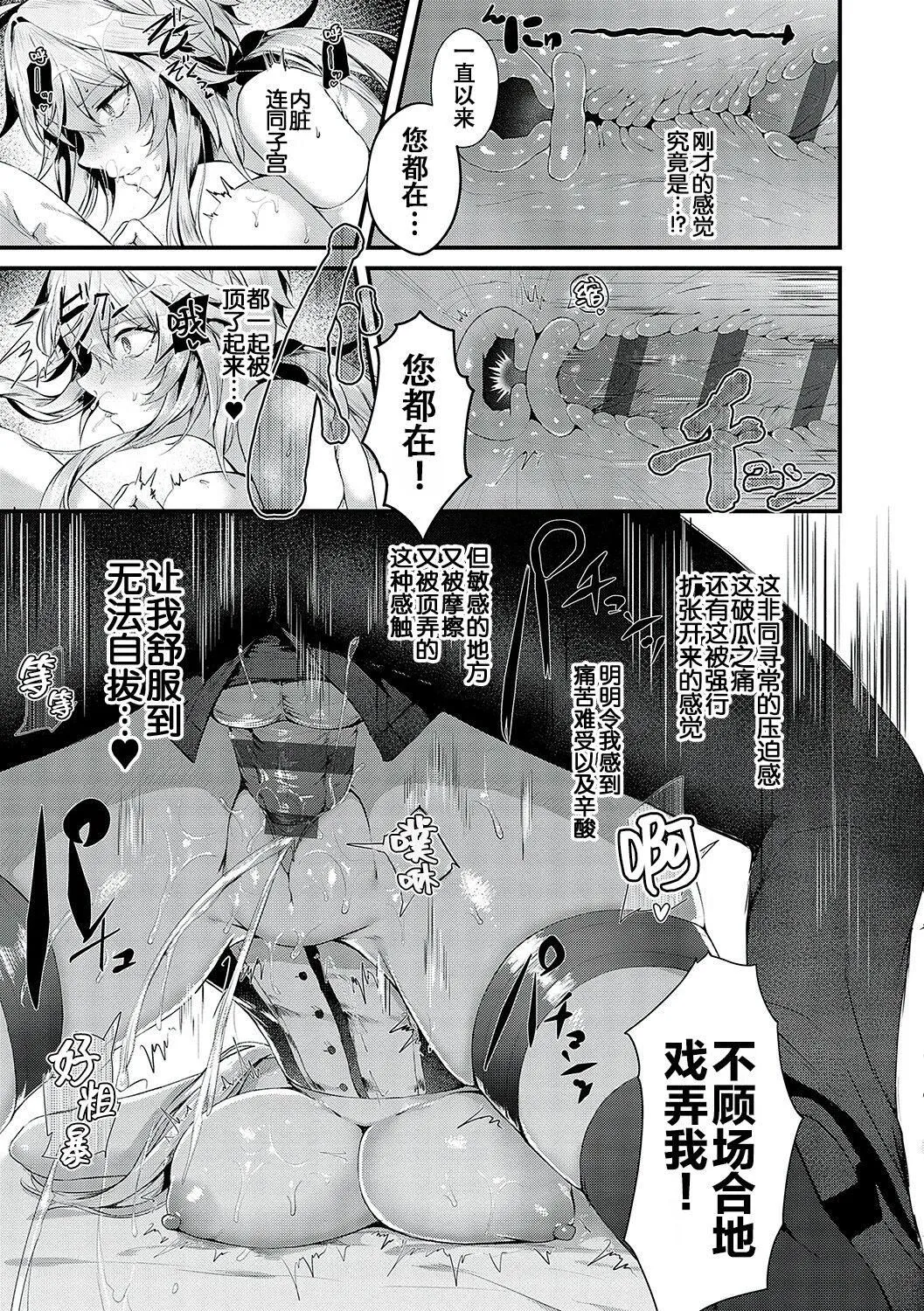 [うこ]生イキらぶほーる[白杨汉化组][DL版] - [うこ]生イキらぶほーる[白杨汉化组][DL版] - page 164