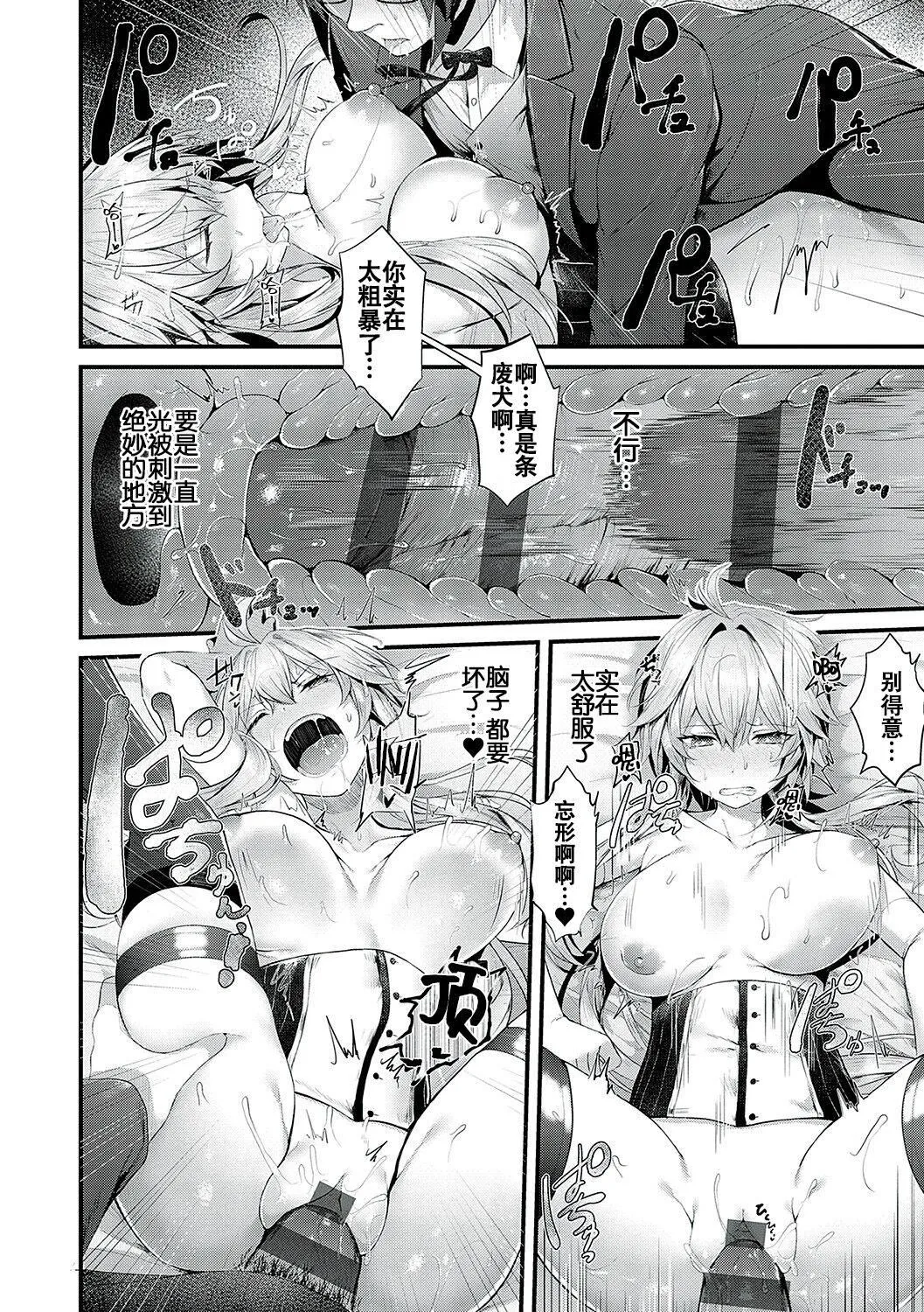 [うこ]生イキらぶほーる[白杨汉化组][DL版] - [うこ]生イキらぶほーる[白杨汉化组][DL版] - page 169