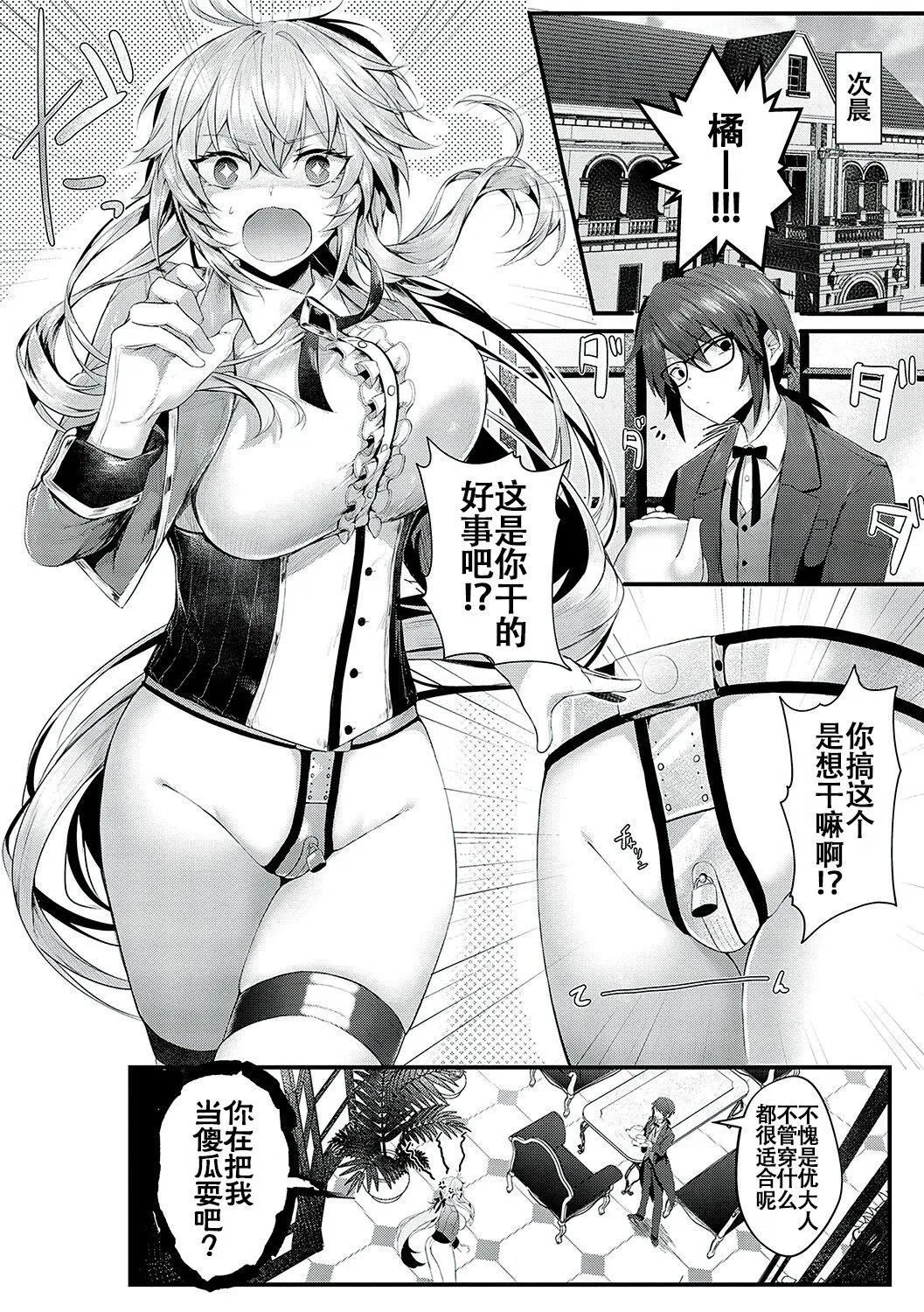 [うこ]生イキらぶほーる[白杨汉化组][DL版] - [うこ]生イキらぶほーる[白杨汉化组][DL版] - page 173