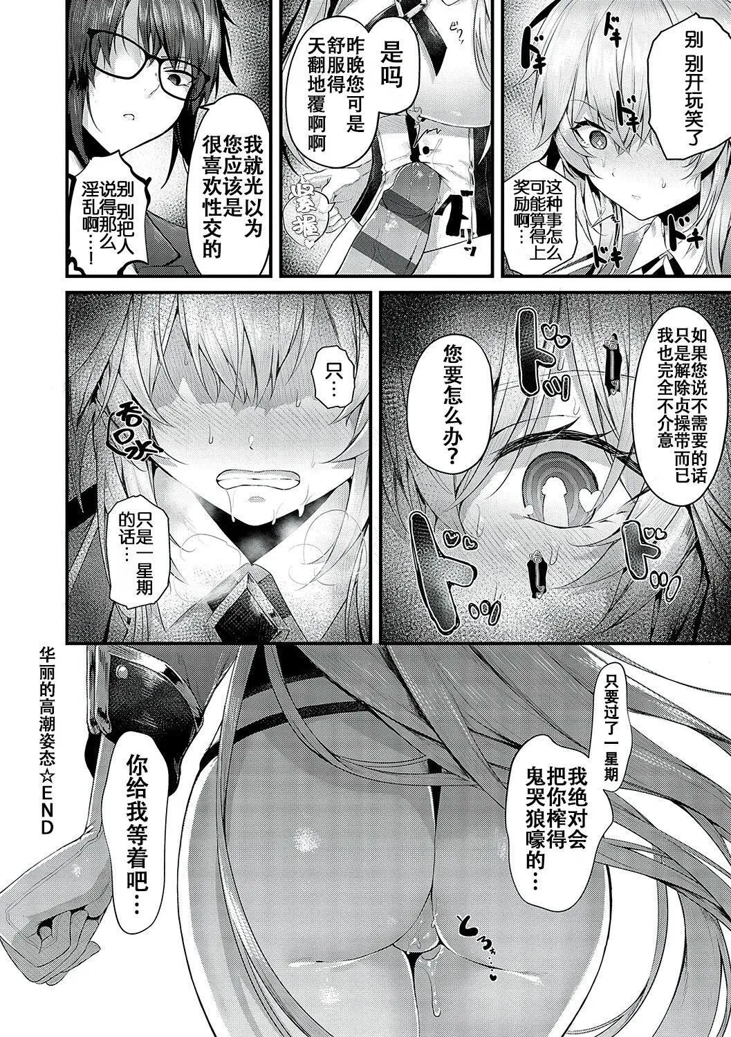 [うこ]生イキらぶほーる[白杨汉化组][DL版] - [うこ]生イキらぶほーる[白杨汉化组][DL版] - page 175