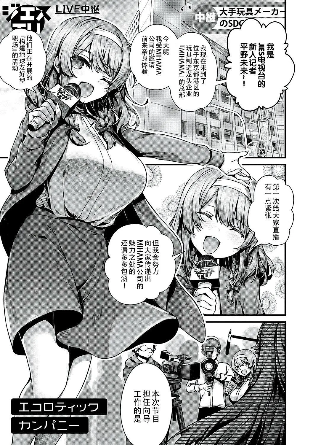 [うこ]生イキらぶほーる[白杨汉化组][DL版] - [うこ]生イキらぶほーる[白杨汉化组][DL版] - page 178