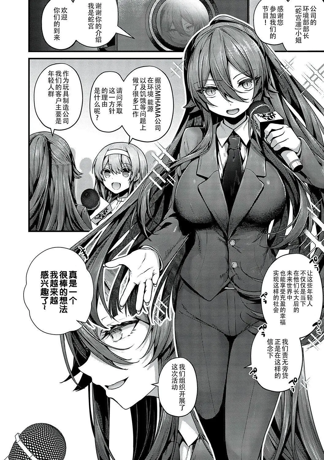 [うこ]生イキらぶほーる[白杨汉化组][DL版] - [うこ]生イキらぶほーる[白杨汉化组][DL版] - page 179