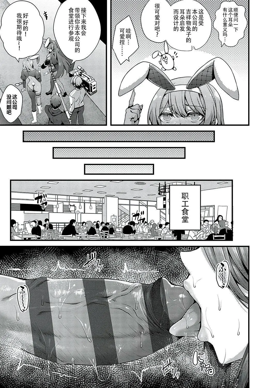 [うこ]生イキらぶほーる[白杨汉化组][DL版] - [うこ]生イキらぶほーる[白杨汉化组][DL版] - page 182
