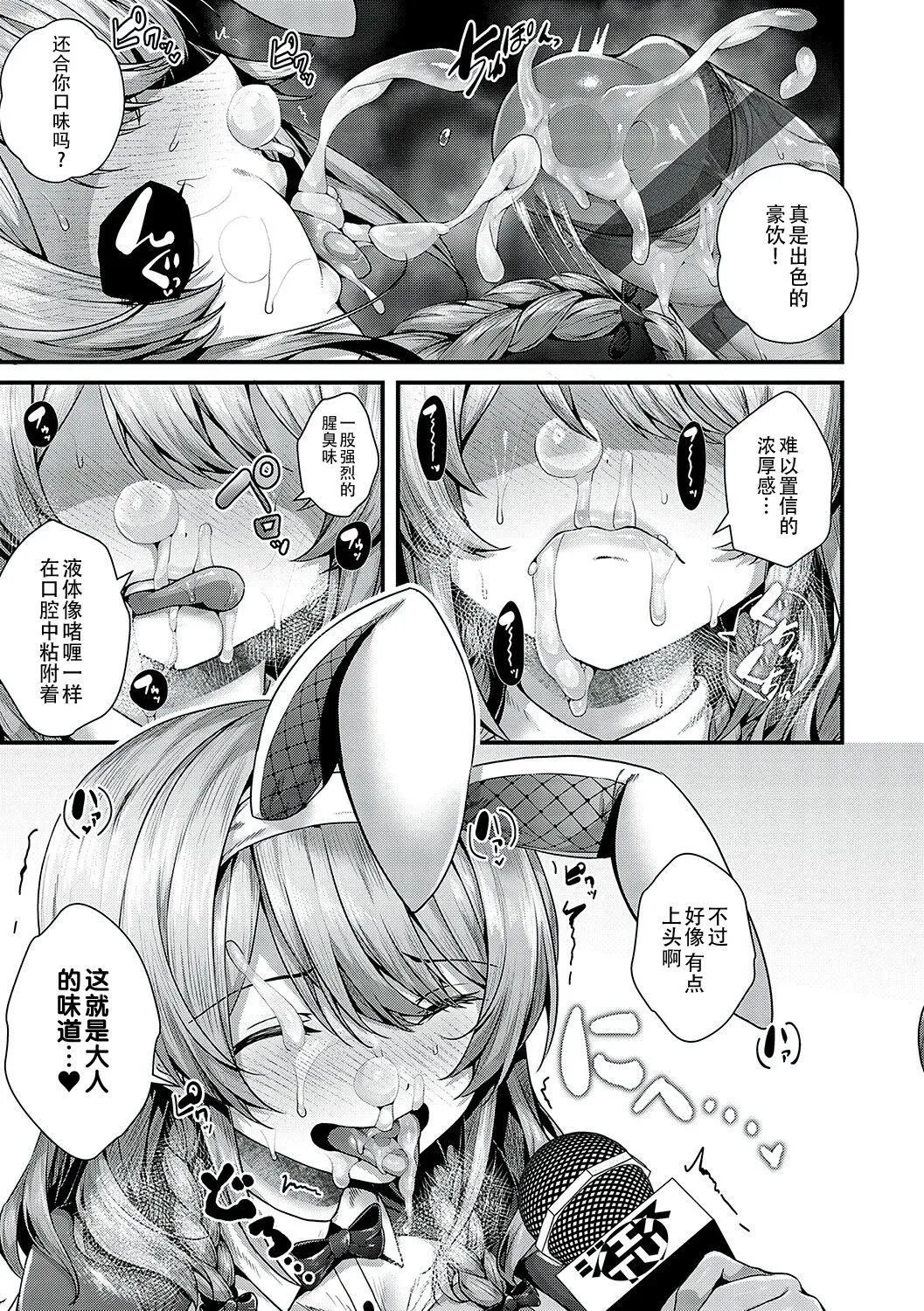[うこ]生イキらぶほーる[白杨汉化组][DL版] - [うこ]生イキらぶほーる[白杨汉化组][DL版] - page 188