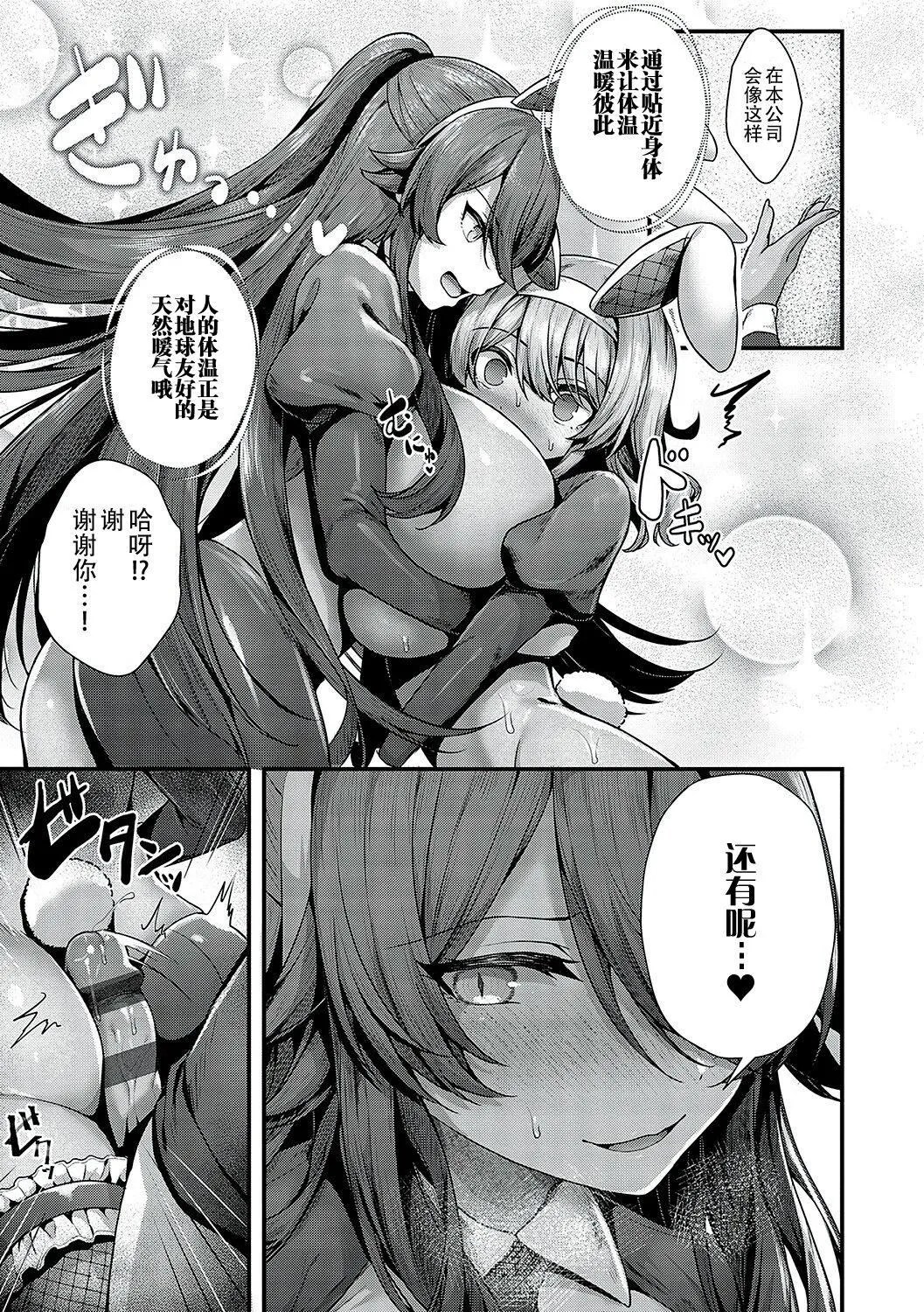 [うこ]生イキらぶほーる[白杨汉化组][DL版] - [うこ]生イキらぶほーる[白杨汉化组][DL版] - page 190
