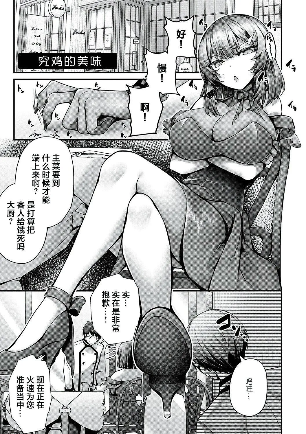 [うこ]生イキらぶほーる[白杨汉化组][DL版] - [うこ]生イキらぶほーる[白杨汉化组][DL版] - page 203