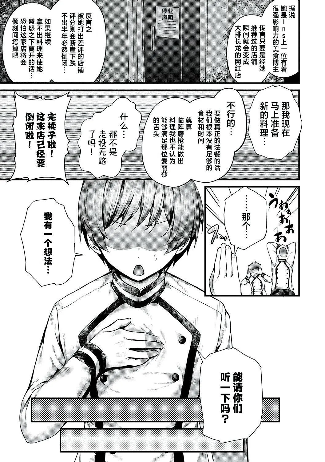 [うこ]生イキらぶほーる[白杨汉化组][DL版] - [うこ]生イキらぶほーる[白杨汉化组][DL版] - page 205