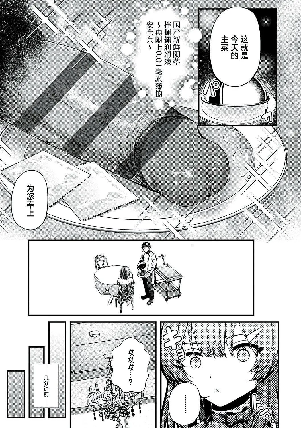 [うこ]生イキらぶほーる[白杨汉化组][DL版] - [うこ]生イキらぶほーる[白杨汉化组][DL版] - page 207