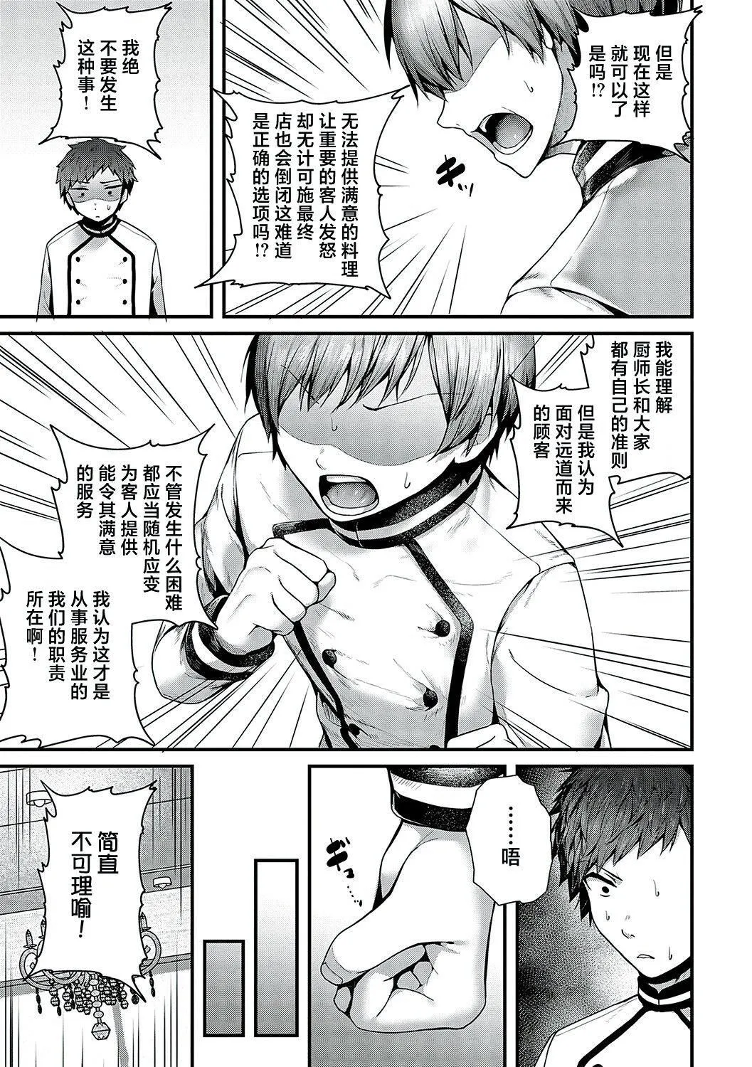 [うこ]生イキらぶほーる[白杨汉化组][DL版] - [うこ]生イキらぶほーる[白杨汉化组][DL版] - page 209