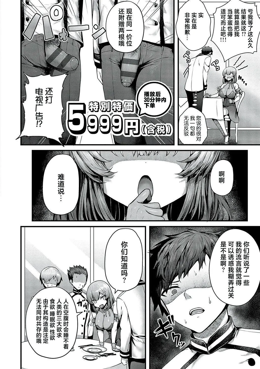 [うこ]生イキらぶほーる[白杨汉化组][DL版] - [うこ]生イキらぶほーる[白杨汉化组][DL版] - page 210