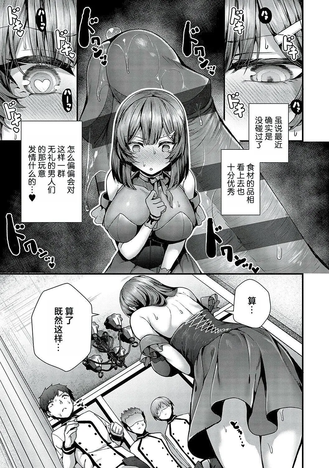[うこ]生イキらぶほーる[白杨汉化组][DL版] - [うこ]生イキらぶほーる[白杨汉化组][DL版] - page 213