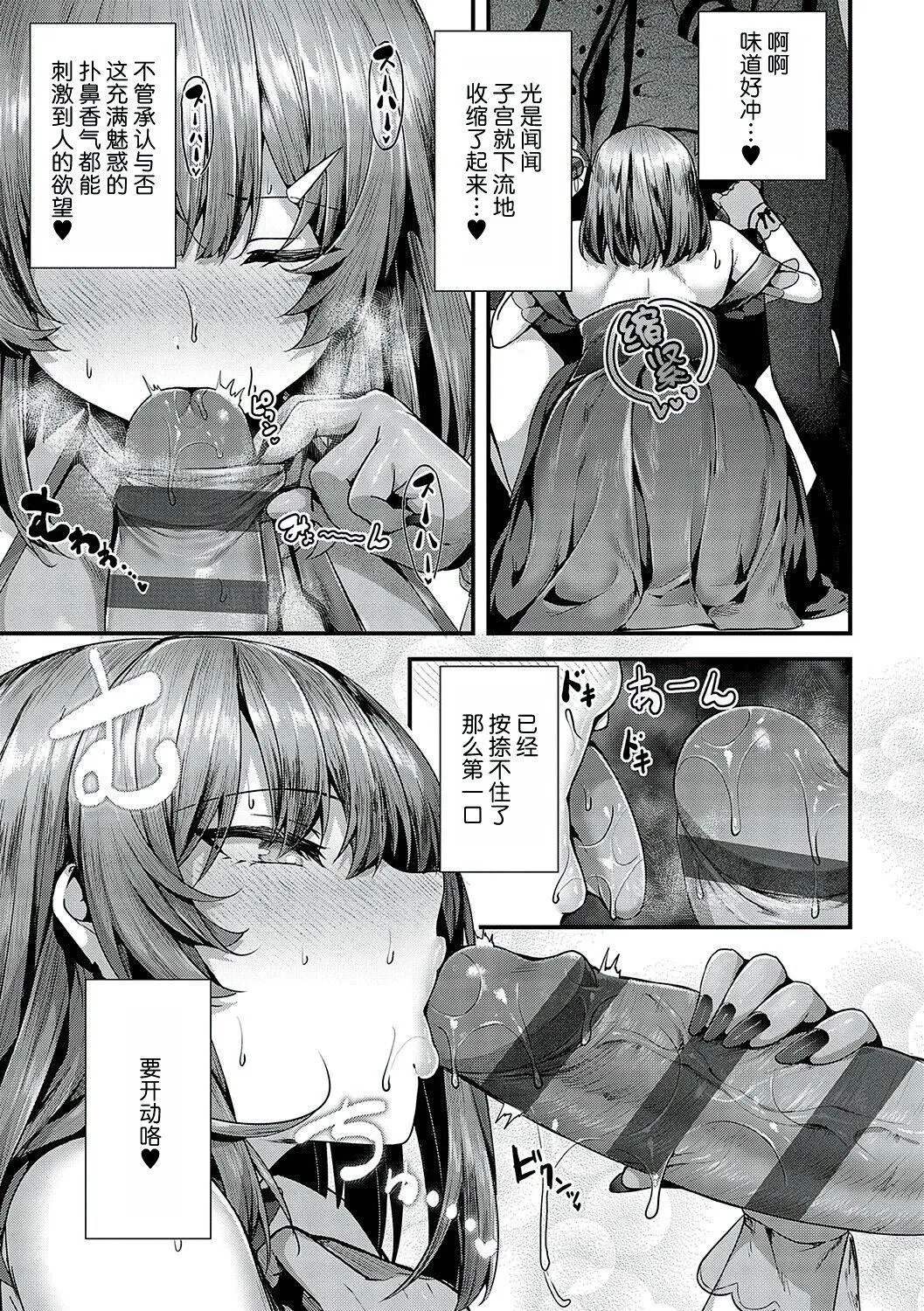 [うこ]生イキらぶほーる[白杨汉化组][DL版] - [うこ]生イキらぶほーる[白杨汉化组][DL版] - page 215