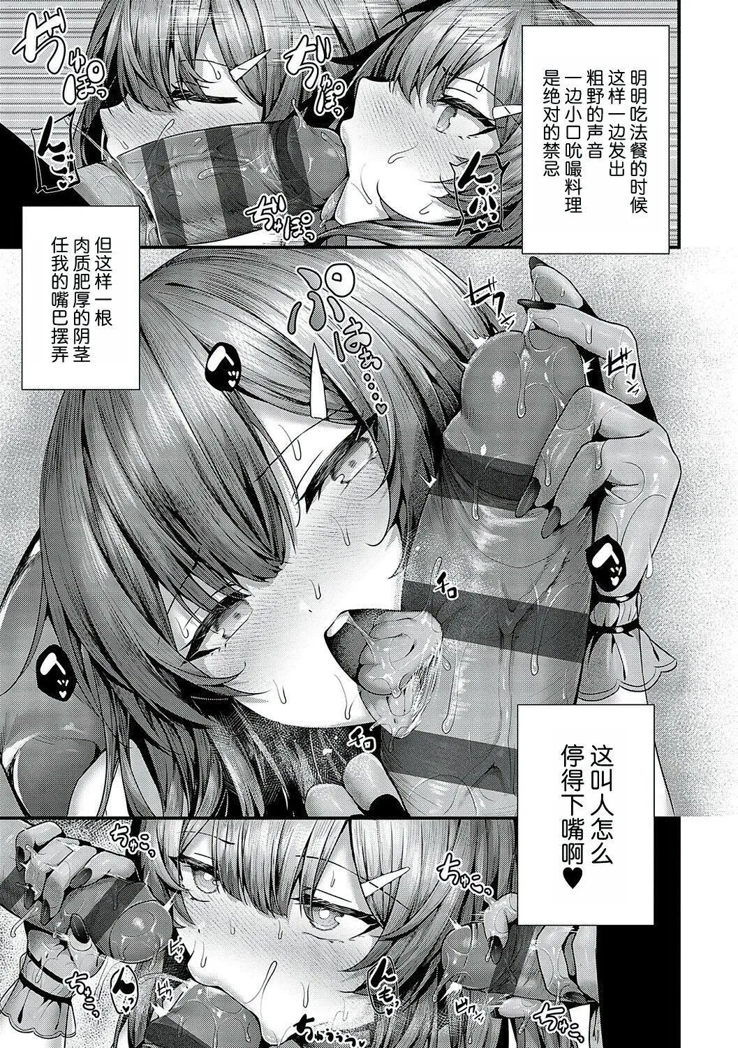 [うこ]生イキらぶほーる[白杨汉化组][DL版] - [うこ]生イキらぶほーる[白杨汉化组][DL版] - page 217