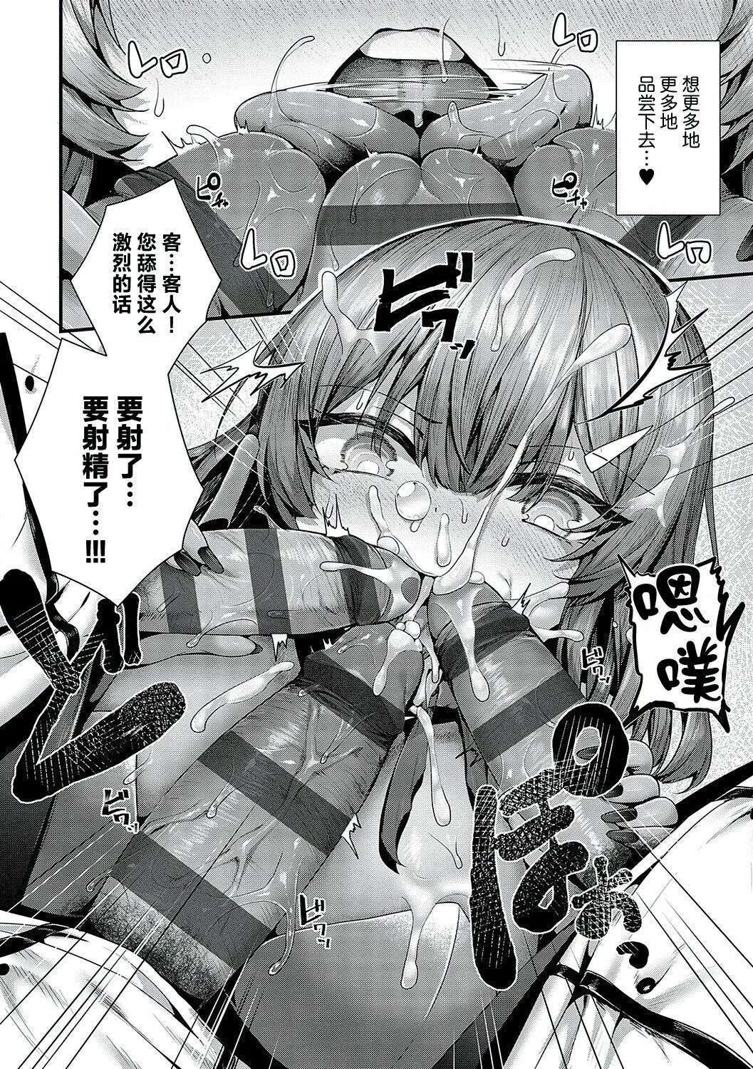 [うこ]生イキらぶほーる[白杨汉化组][DL版] - [うこ]生イキらぶほーる[白杨汉化组][DL版] - page 218