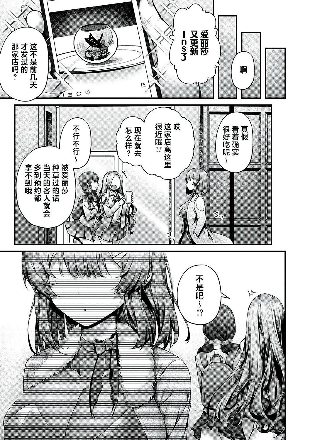 [うこ]生イキらぶほーる[白杨汉化组][DL版] - [うこ]生イキらぶほーる[白杨汉化组][DL版] - page 230